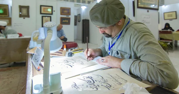 Names of Allah Study - PDF File Guide